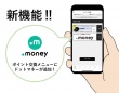 株式会社トーシンパートナーズホールディングスのプレスリリース画像