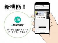 株式会社トーシンパートナーズホールディングスのプレスリリース画像