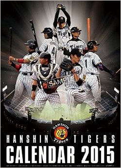 hanshin01.jpg