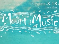 画像は「マウントオブミュージック」公式フェイスブックより