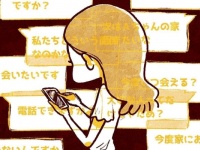 スマホ見せて。浮気した彼氏との深夜の修羅場【ヤバい元カレと別れた翌日知り合って間もない年下男子と付き合った話 #3】