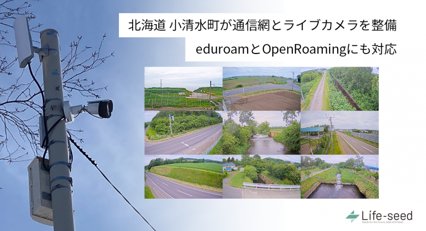 株式会社ライフシードのプレスリリース画像