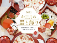 株式会社ローズクリエイトのプレスリリース画像