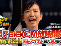 株式会社カヤックのプレスリリース画像