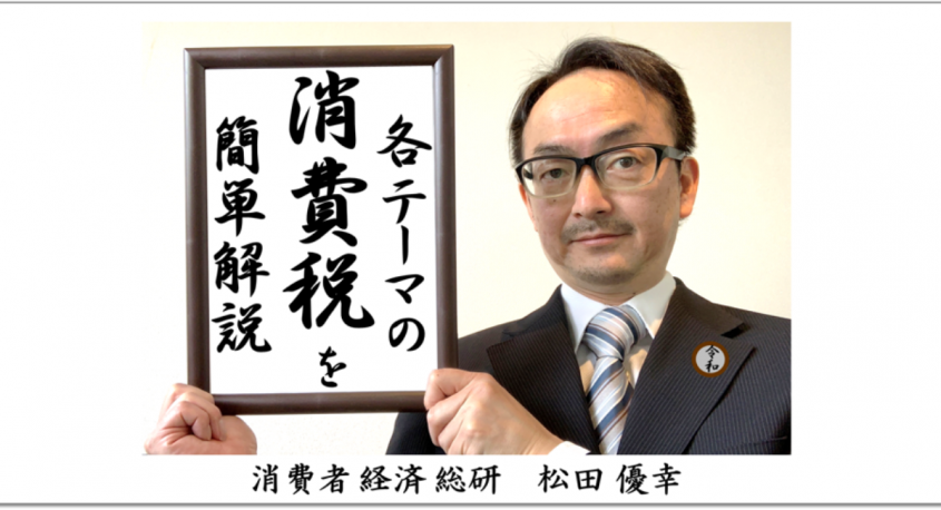 消費者経済総研のプレスリリース画像