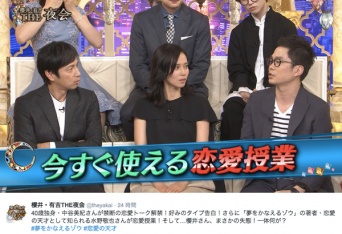 中谷美紀ドラマ『私 結婚できないんじゃなくて･･･』の原案者が「恋愛を長続きさせる３つの秘訣」を伝授、ネット上で話題に