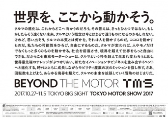 東京モーターショー直前！会場へ行く前に今年注目のモデルをおさらいしよう【国産車編】