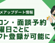 株式会社ミショナのプレスリリース画像