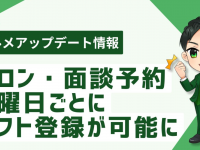 株式会社ミショナのプレスリリース画像