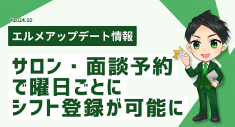 株式会社ミショナのプレスリリース画像