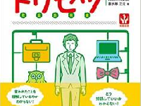 休みの連絡が親からくる！？　「さとり世代」社員との付き合い方