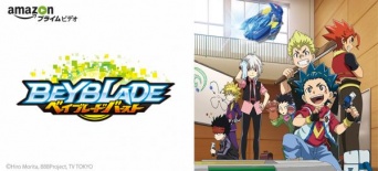 アニメ「ベイブレード」シリーズの配信開始