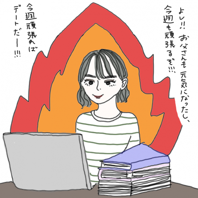 100日後に彼氏ができるハナ64日目-4