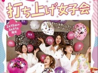 株式会社サンザのプレスリリース画像