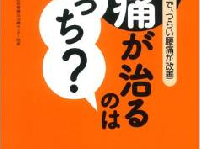 座っているだけで…腰痛を招く生活習慣