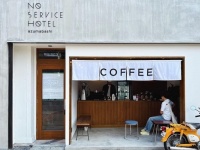 暮らしたくなるホテル⁉　「NO SERVICE HOTEL」が本所吾妻橋にオープン