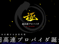 株式会社 ネットフォレストのプレスリリース画像