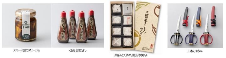 「清流の国ぎふ」めぐる旅キャンペーン事務局のプレスリリース画像