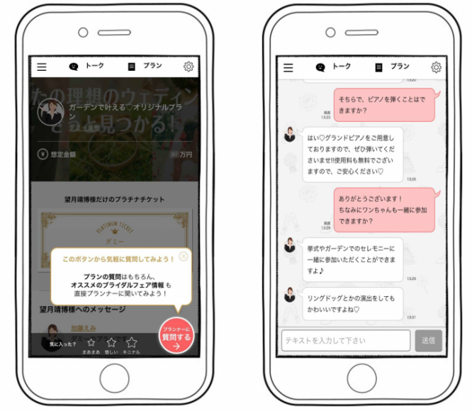 株式会社カヤックのプレスリリース画像