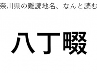 ヒント：はっちょう○○○