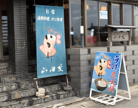 秋の行楽は鳥取県に決まり！　ピンクのカレーから素ラーメンまでグルメの宝庫を完全ガイド☆#9