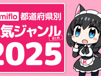 株式会社Komifloのプレスリリース画像