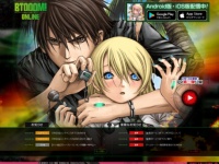 『BTOOOM！ オンライン』オフィシャルサイトより