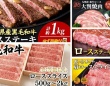「この旨さは体験したことがない感覚」「柔らか～い」　ふるさとチョイスで人気の【牛ロース肉】5選