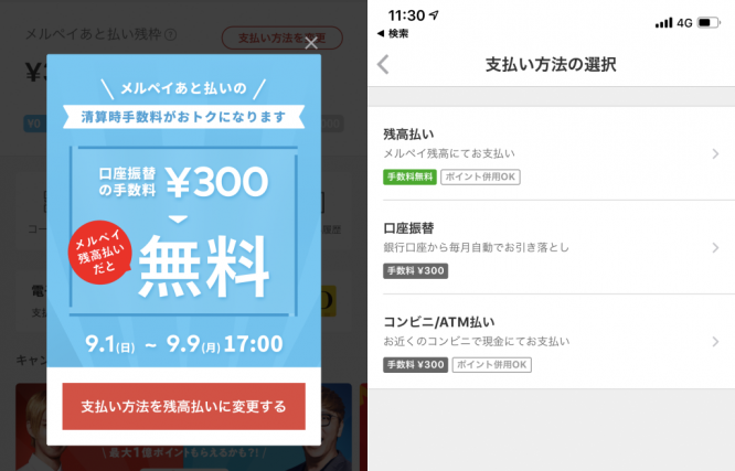 メルカリ実績ゼロでもメルペイあと払い枠15万円、メルカリAIは有能なのか