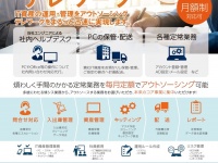 株式会社パシフィックネットのプレスリリース画像