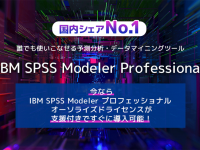 株式会社イーネットソリューションズのプレスリリース画像