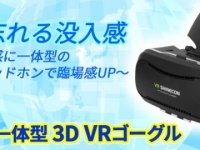 株式会社ドスパラのプレスリリース画像