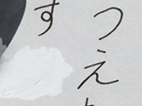どうしてソコから出しちゃった？　衝撃ビジュの「修正液」に16万人あ然