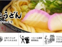 小松うどん公式ホームページより