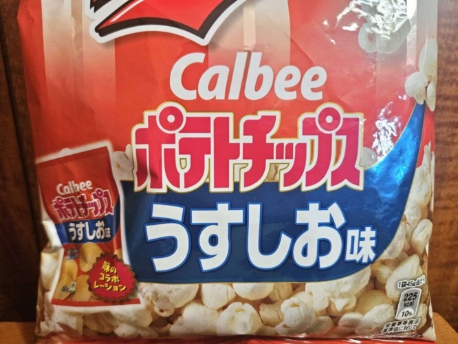 なんて！？（画像は編集部撮影）