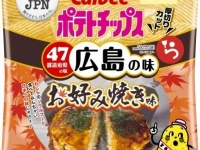 お好み焼きポテチ、どんな味？