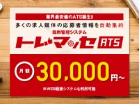 株式会社採用戦略研究所のプレスリリース画像