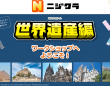 エイムネクスト株式会社のプレスリリース画像