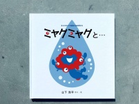 フェリシモ公式Xアカウント（＠FELISSIMO_SANTA）の投稿より