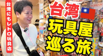 有限会社ヤマトのプレスリリース画像