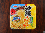 何も混ざってないのにチャンプルー!? 『スーパーカップ 沖縄 大盛りチャンプルー風焼そば』