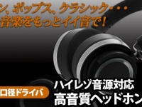 株式会社ドスパラのプレスリリース画像