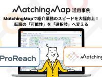 株式会社co-meetingのプレスリリース画像
