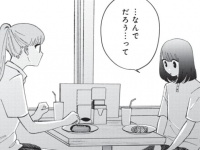 よく分からん。女子に告白されて「落ち込む男子の心理」【裸足のせいめい #6】