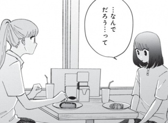 よく分からん。女子に告白されて「落ち込む男子の心理」【裸足のせいめい #6】