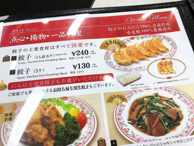 oushou-ryomen_02