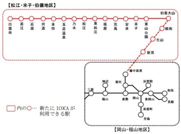 JR西日本ホームページ内 ニュースリリースより