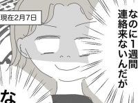 「この人と絶対合わない」と気づいてしまう瞬間【タイプの男性と付き合って沼った話 #22】