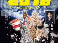 株式会社スペース・ゼロのプレスリリース画像