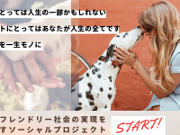 株式会社ローズクリエイトのプレスリリース画像